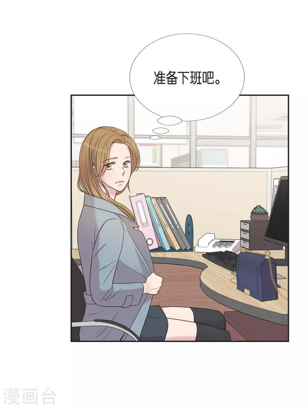 第21话 交往几年？ 第23页