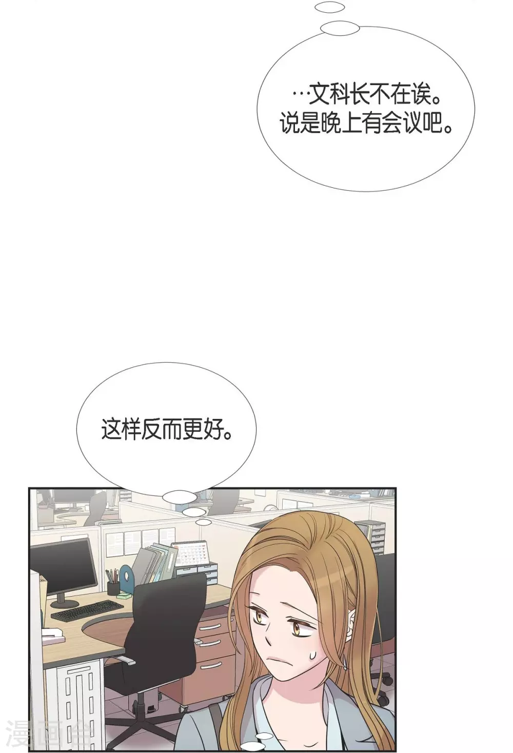 第21话 交往几年？ 第25页