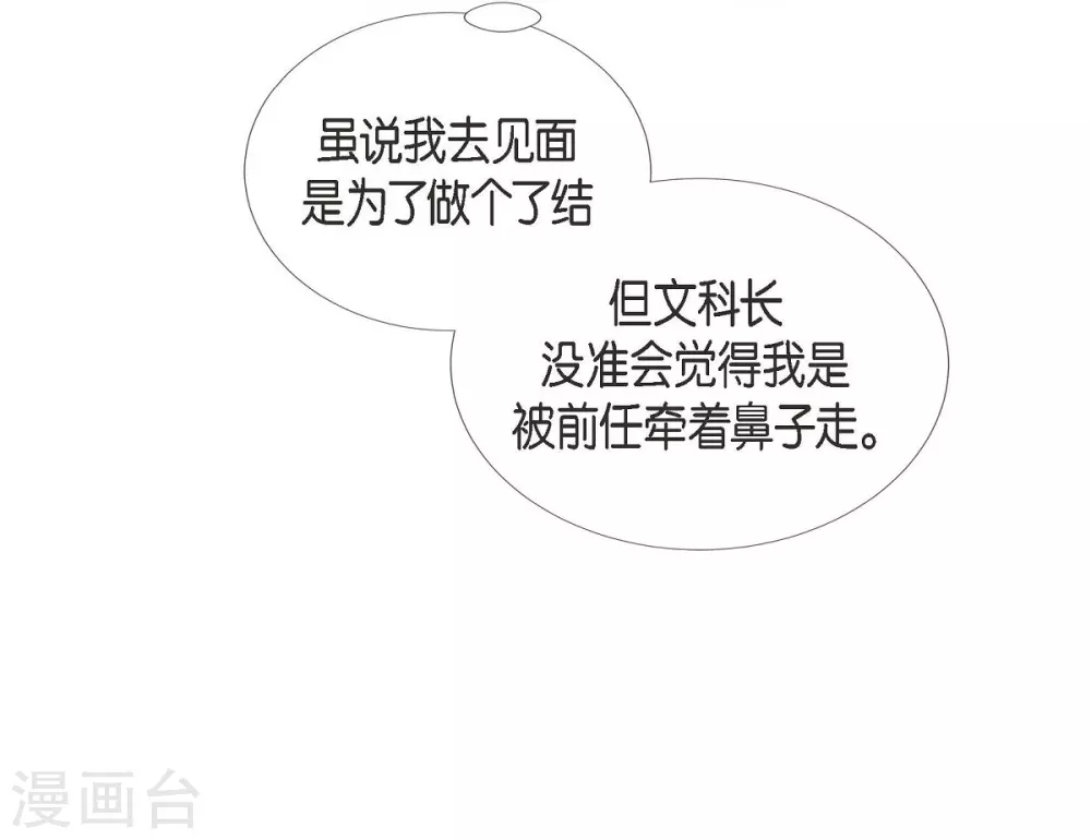 第21话 交往几年？ 第26页