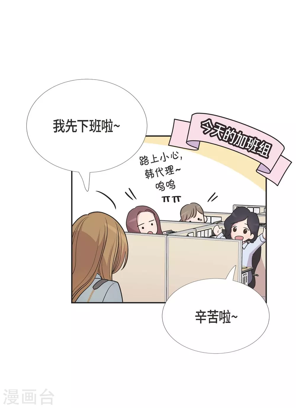 第21话 交往几年？ 第27页