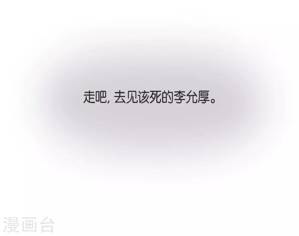 第21话 交往几年？ 第30页