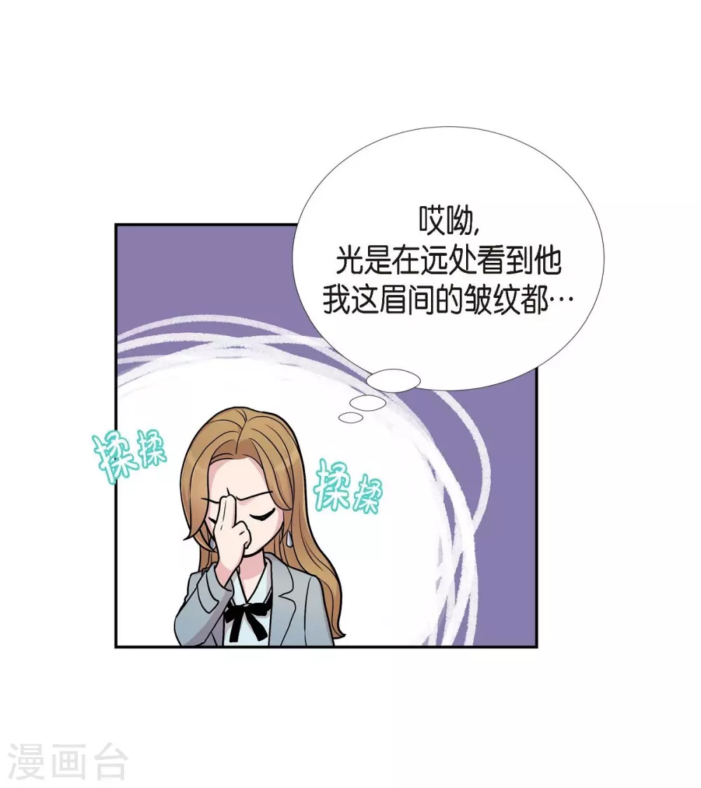 第21话 交往几年？ 第37页