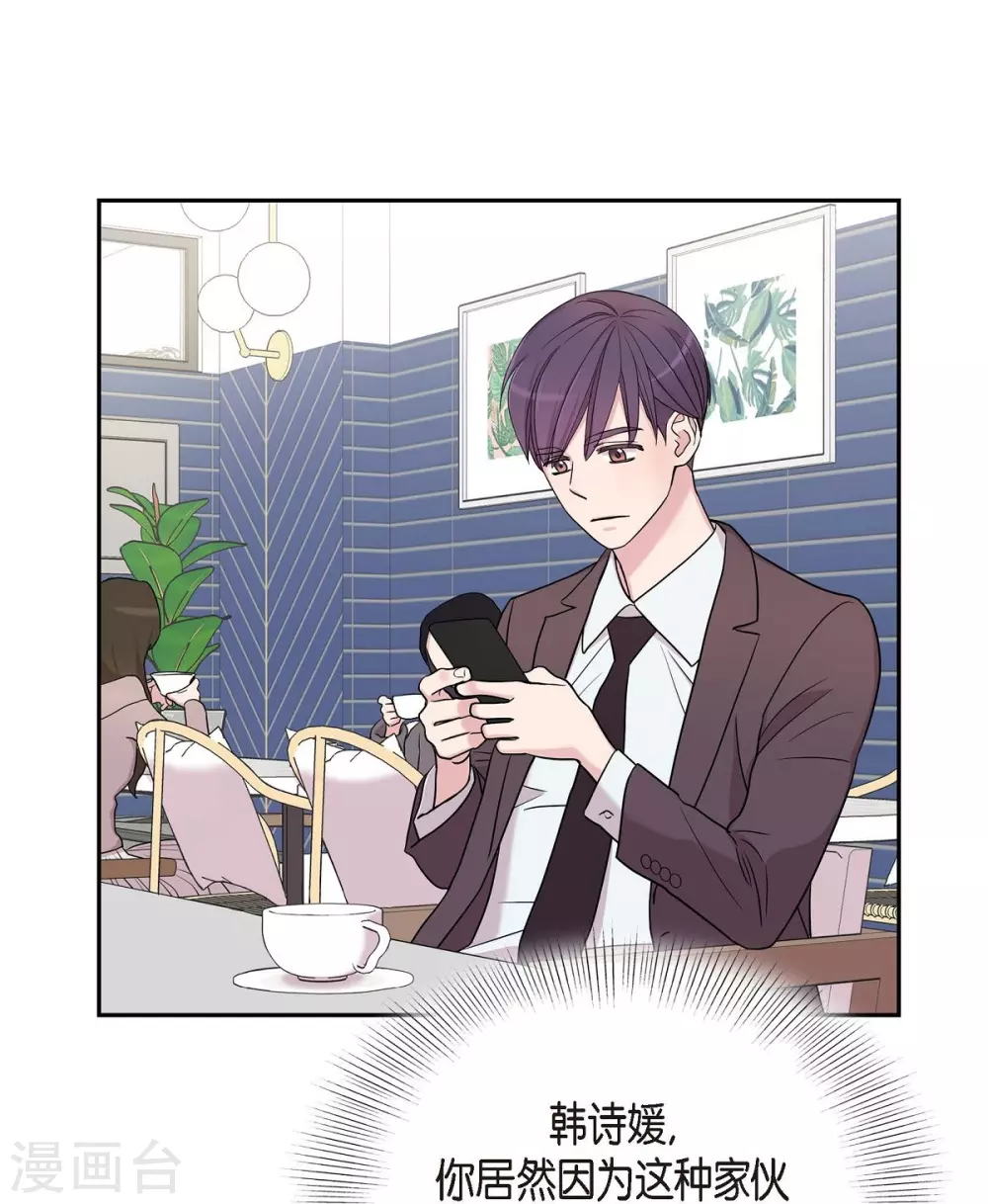 第21话 交往几年？ 第38页
