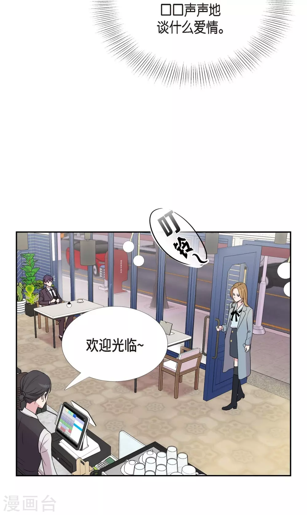 第21话 交往几年？ 第39页