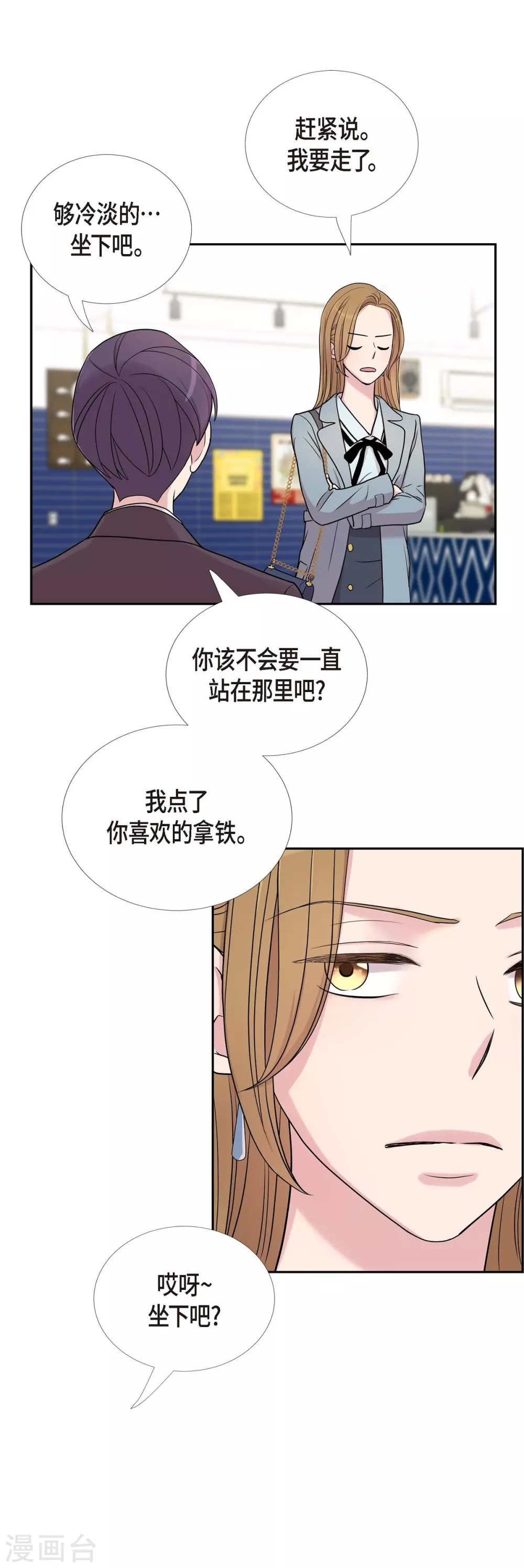 第21话 交往几年？ 第43页