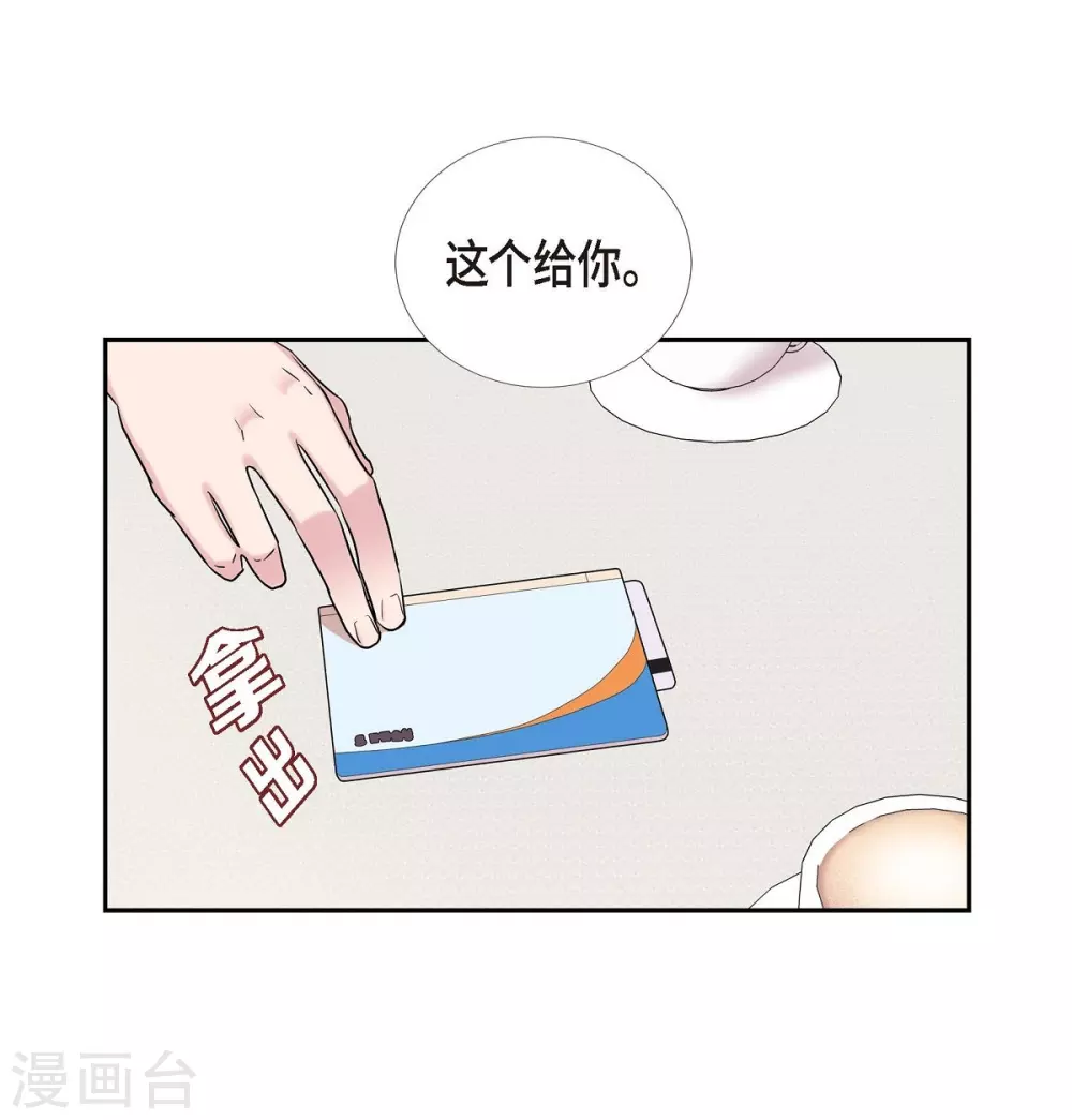 第21话 交往几年？ 第45页