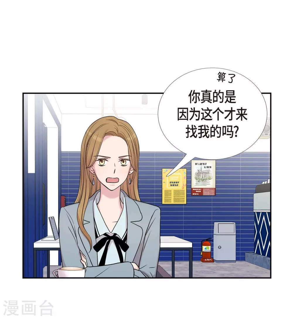第21话 交往几年？ 第47页
