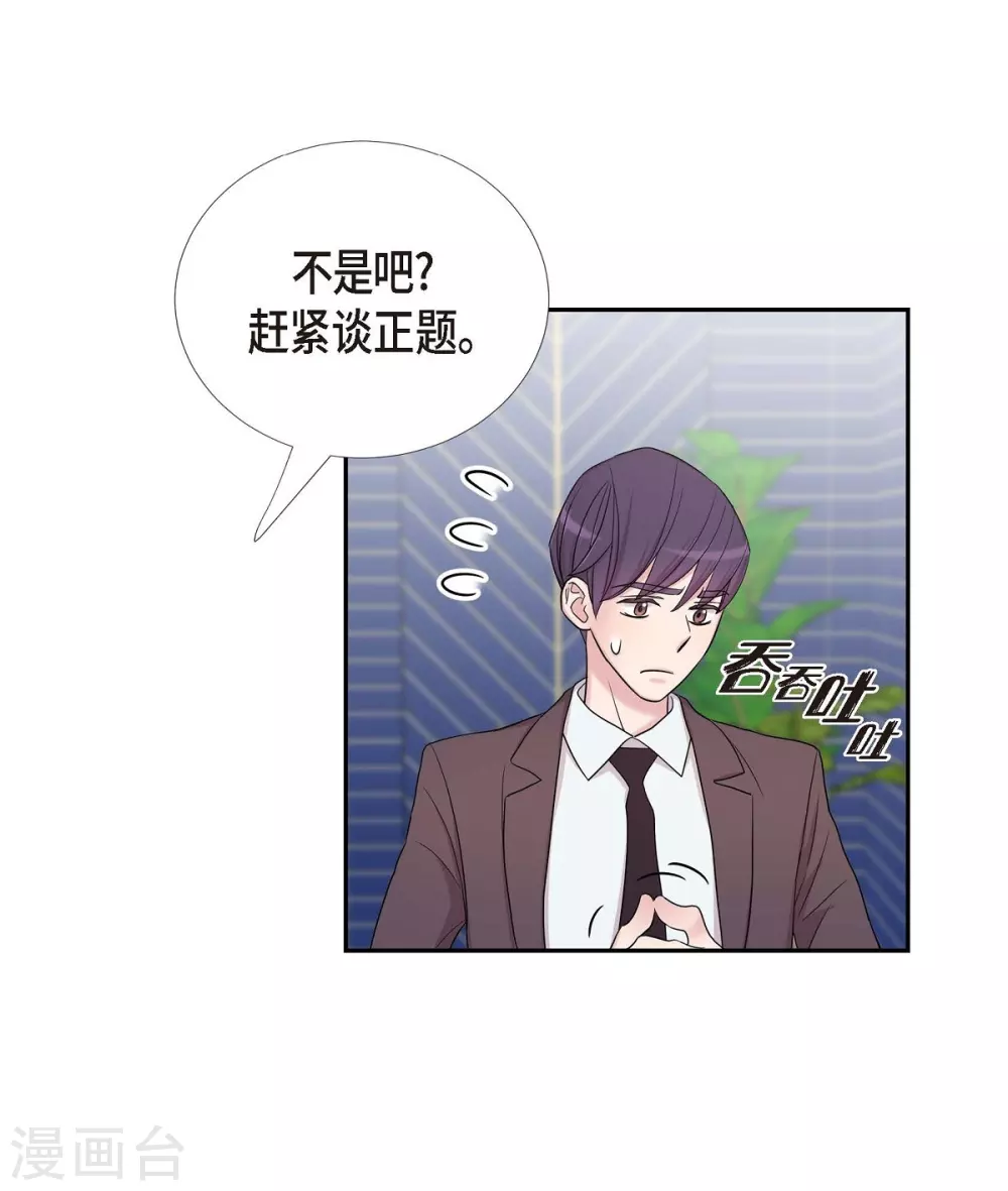第21话 交往几年？ 第48页