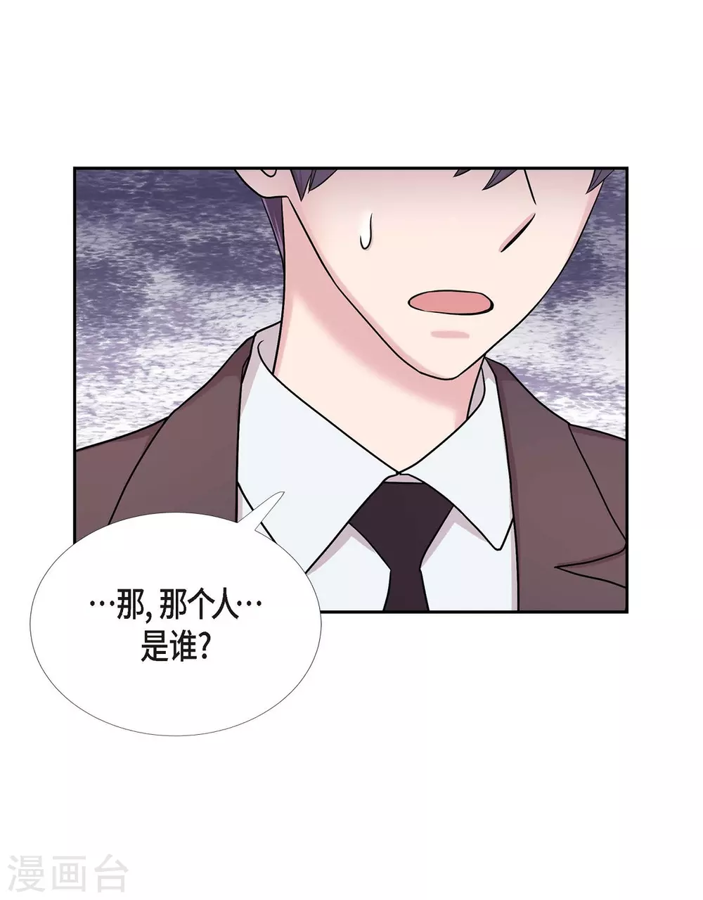 第21话 交往几年？ 第49页