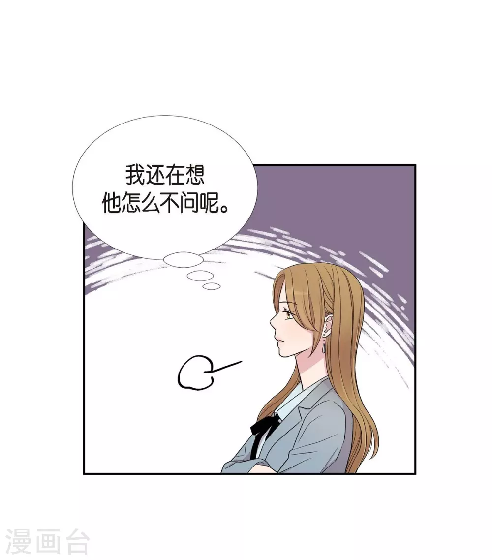 第21话 交往几年？ 第50页