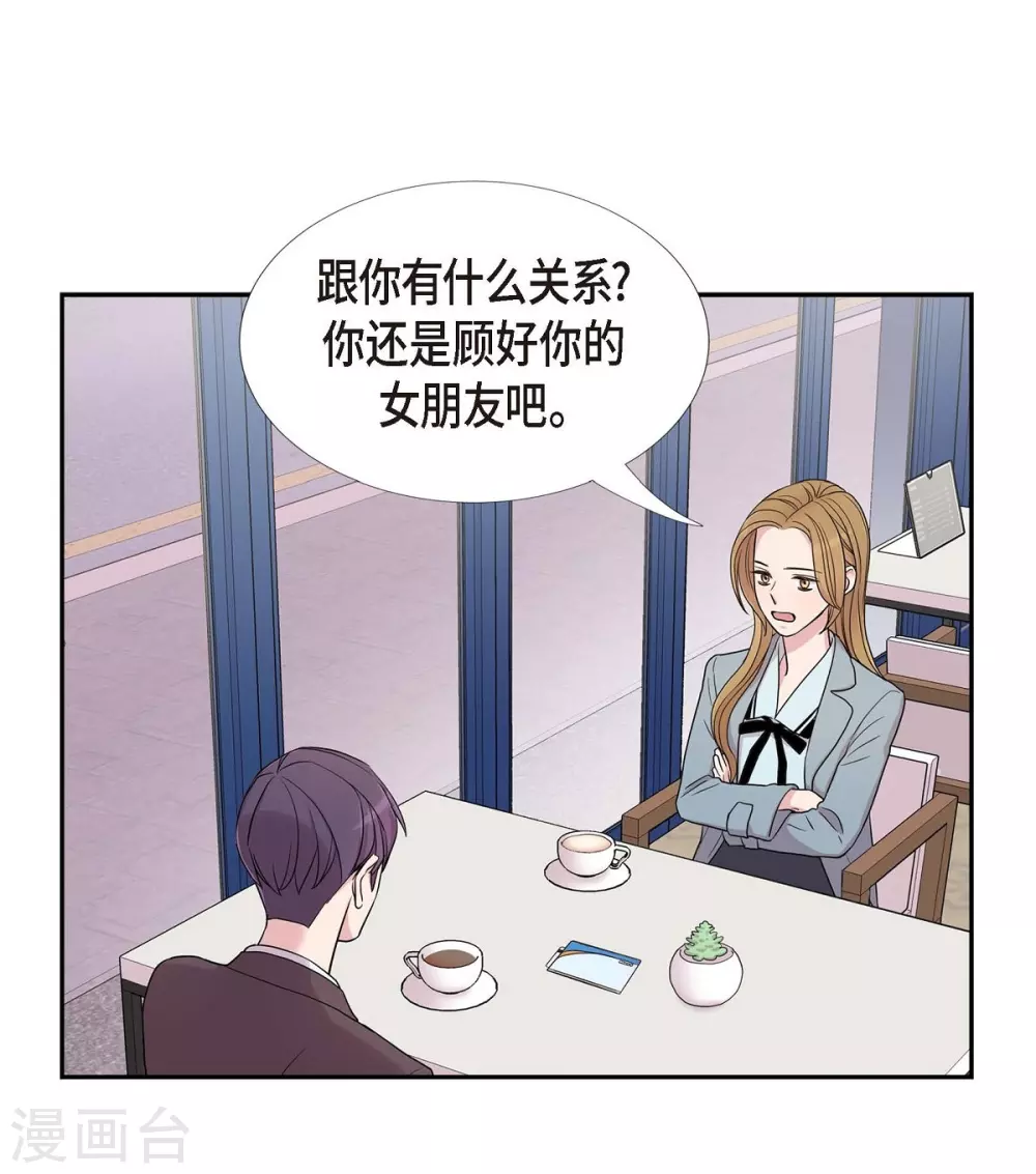 第21话 交往几年？ 第51页