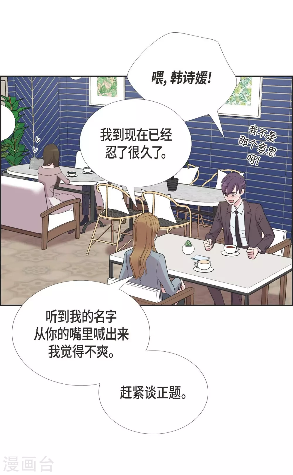 第21话 交往几年？ 第59页