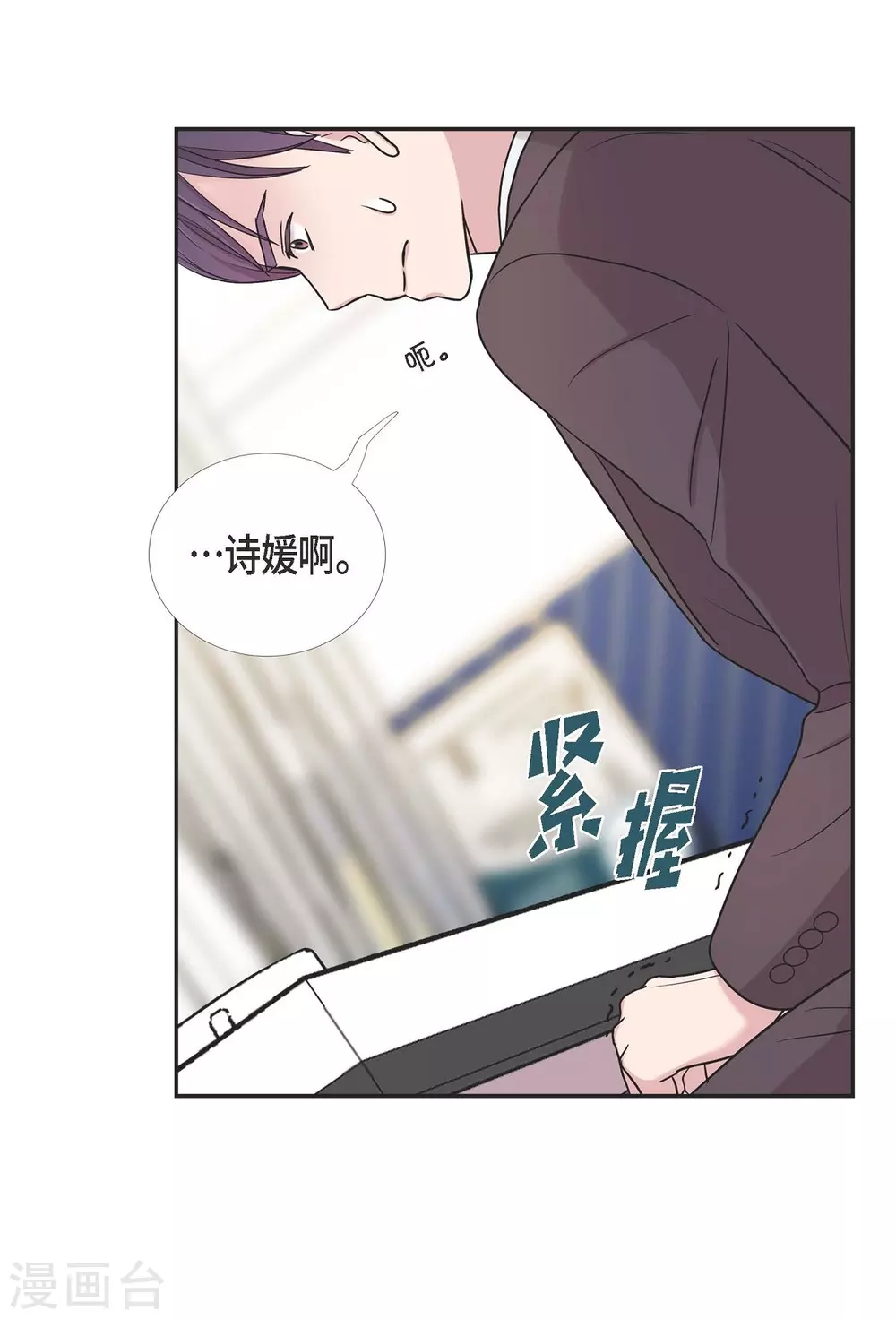 第21话 交往几年？ 第60页