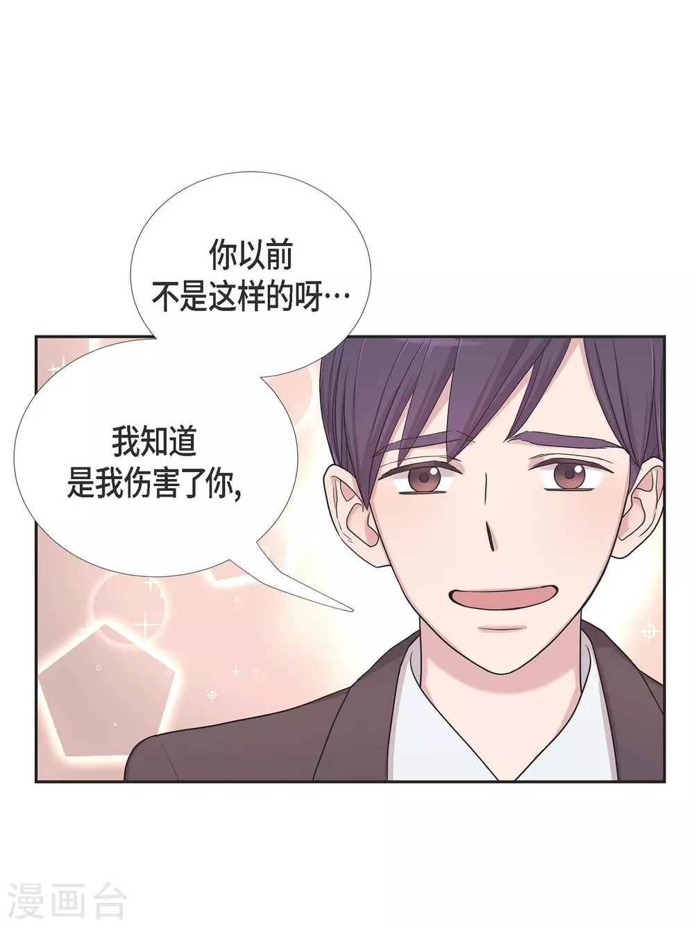 第21话 交往几年？ 第61页