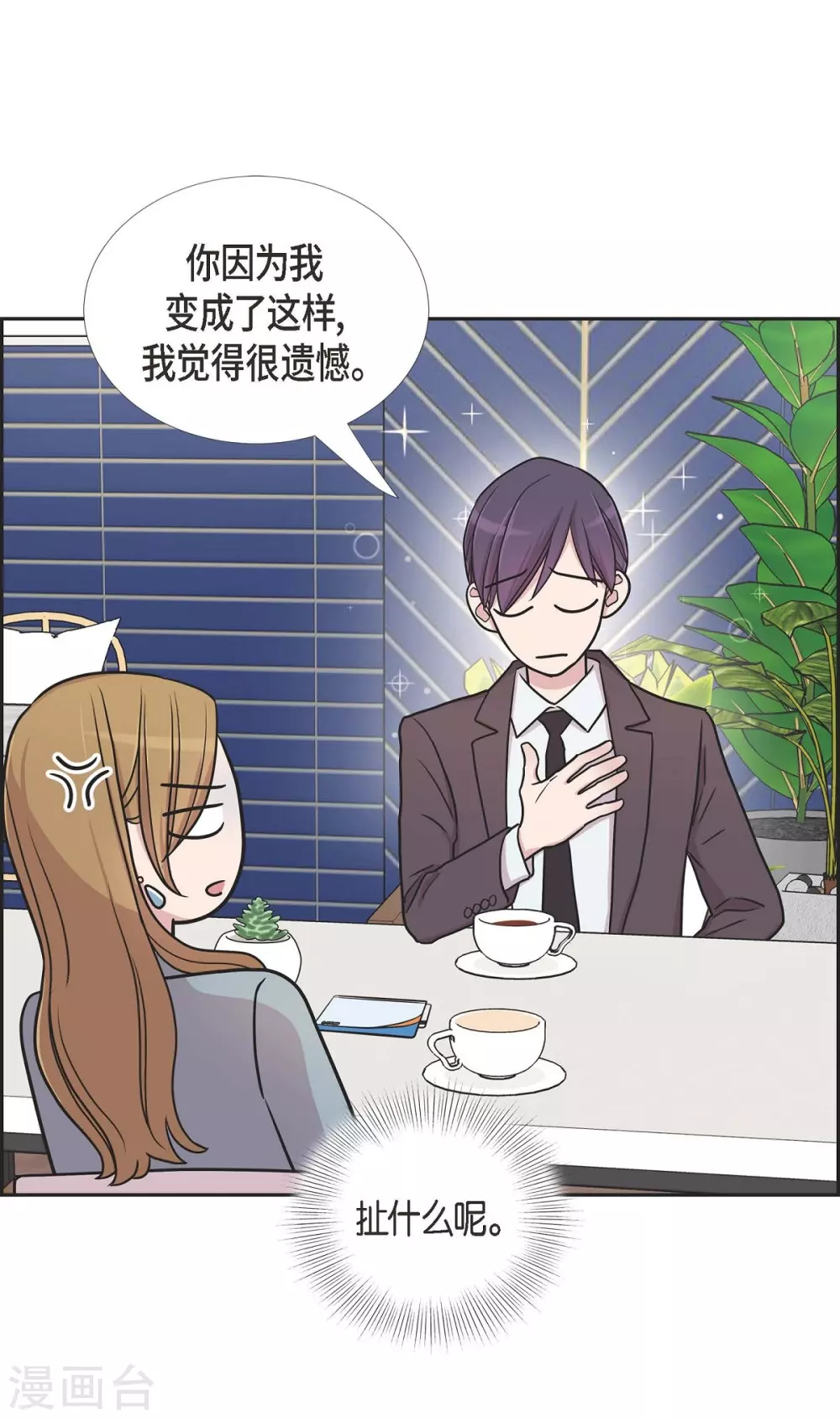 第21话 交往几年？ 第62页