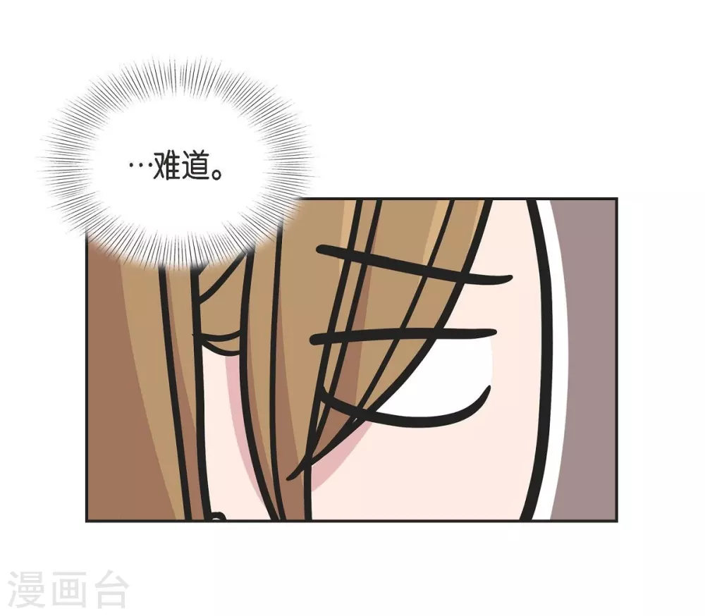 第21话 交往几年？ 第63页