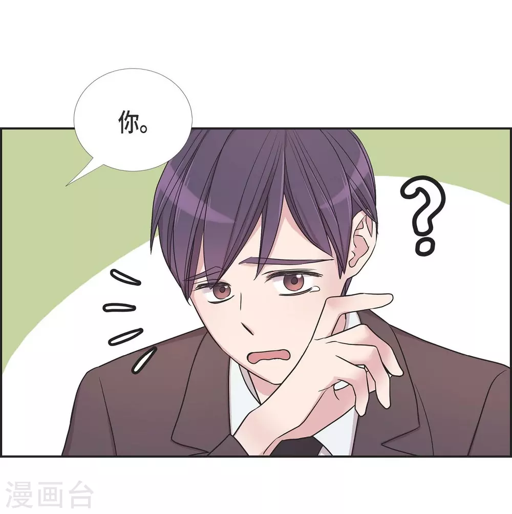 第21话 交往几年？ 第64页