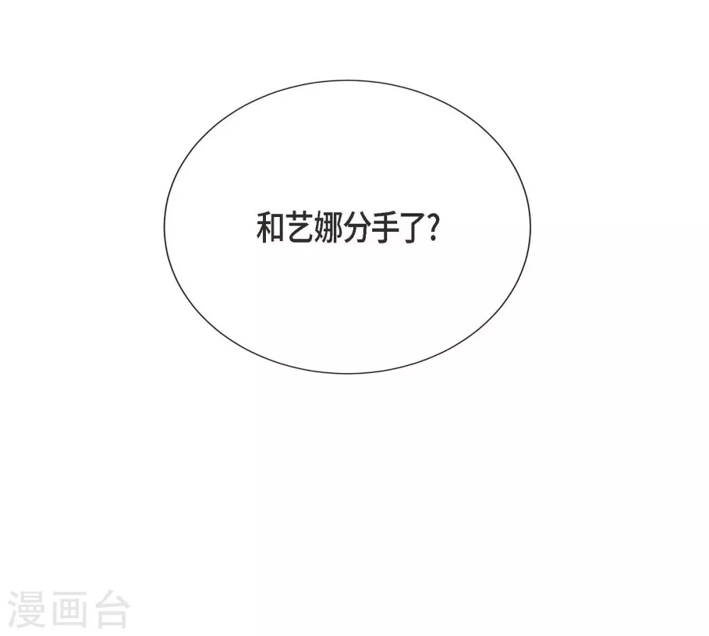 第21话 交往几年？ 第65页