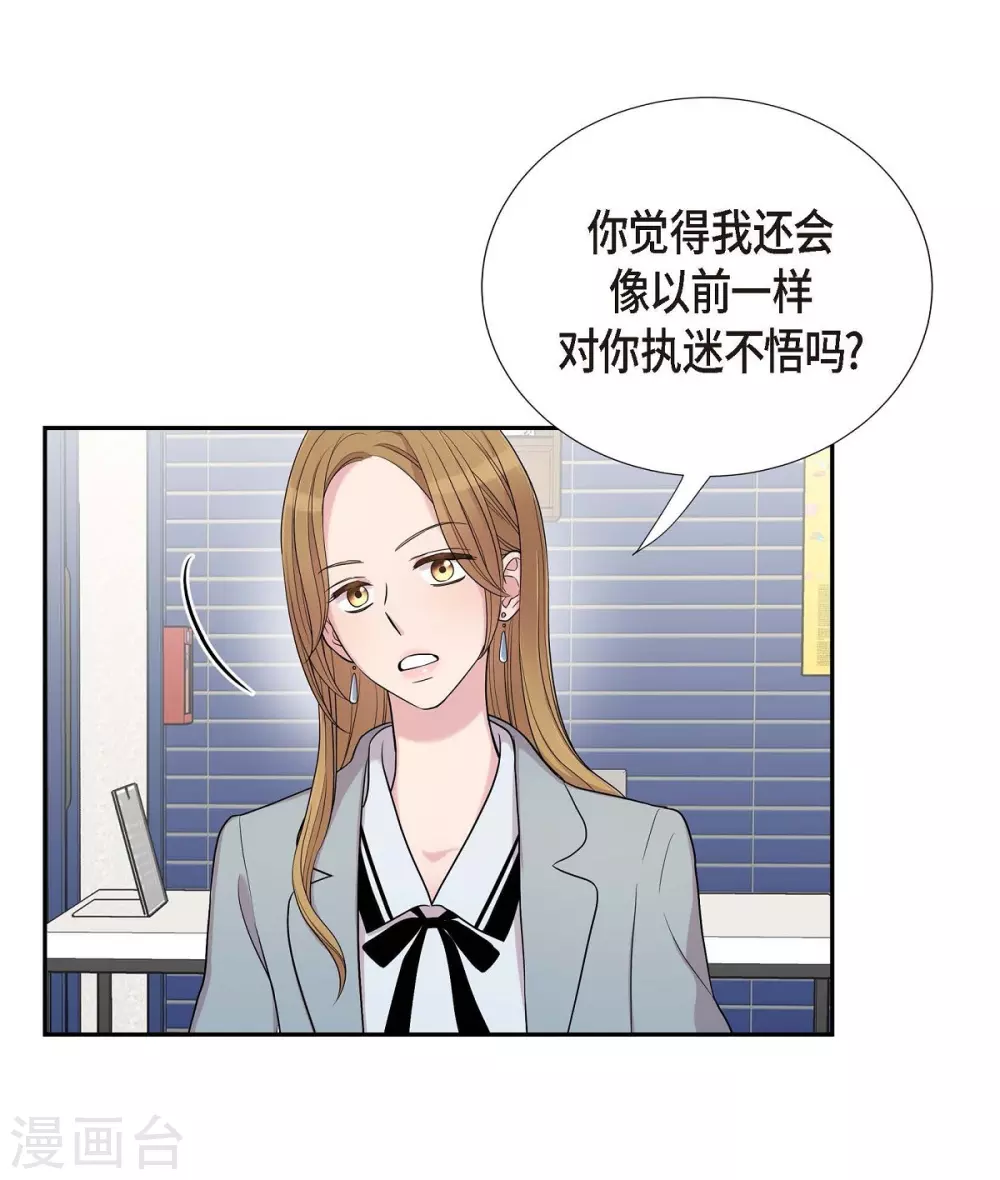 第22话 试探 第3页