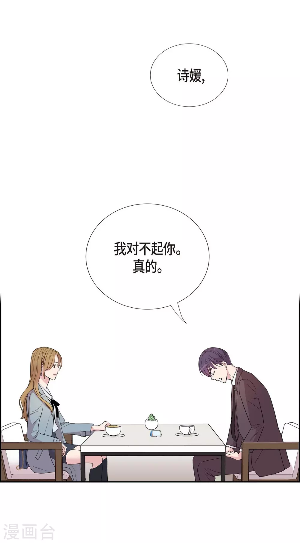 第22话 试探 第4页