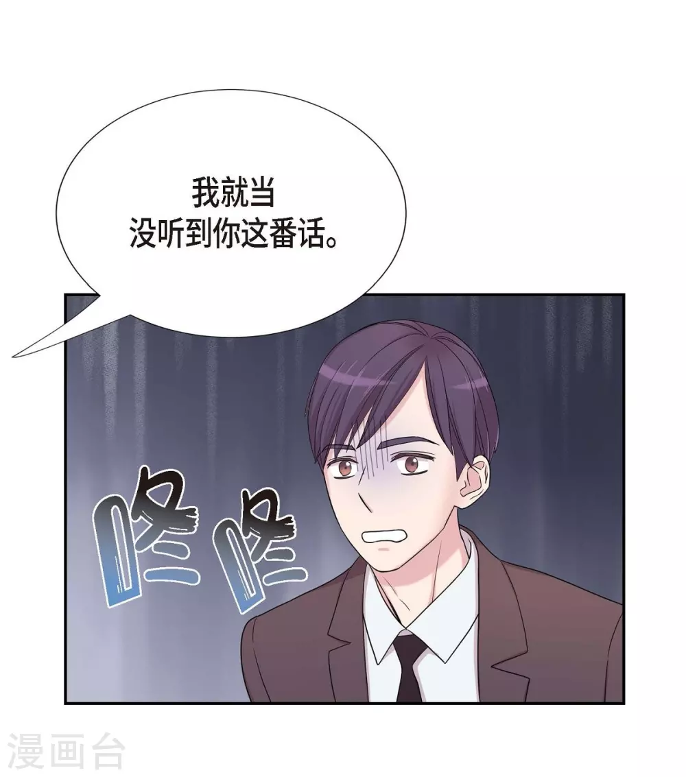 第22话 试探 第8页