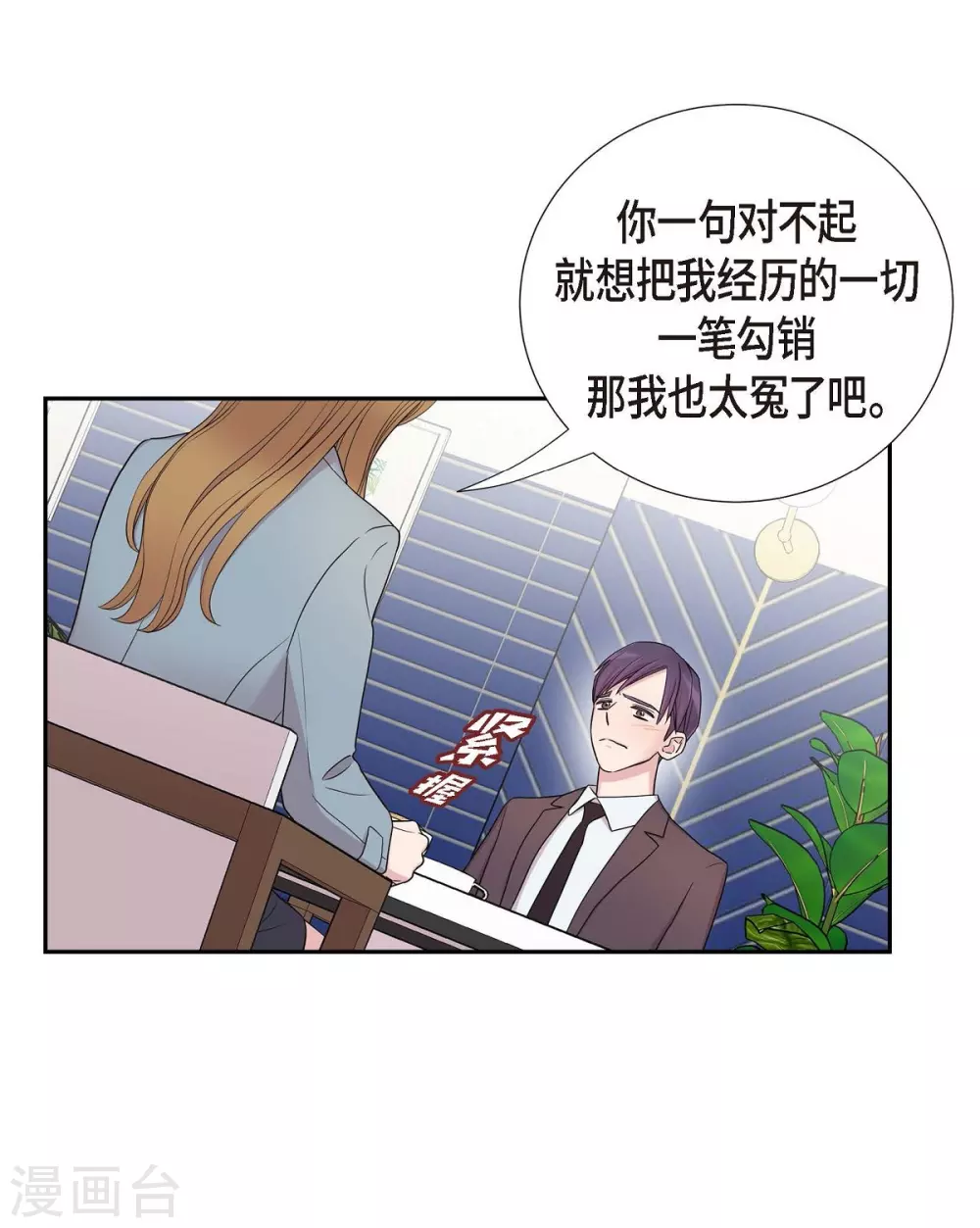 第22话 试探 第9页