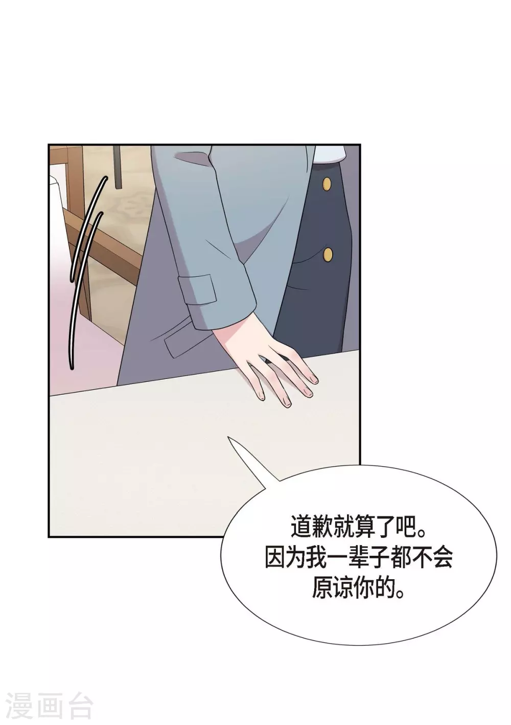 第22话 试探 第10页