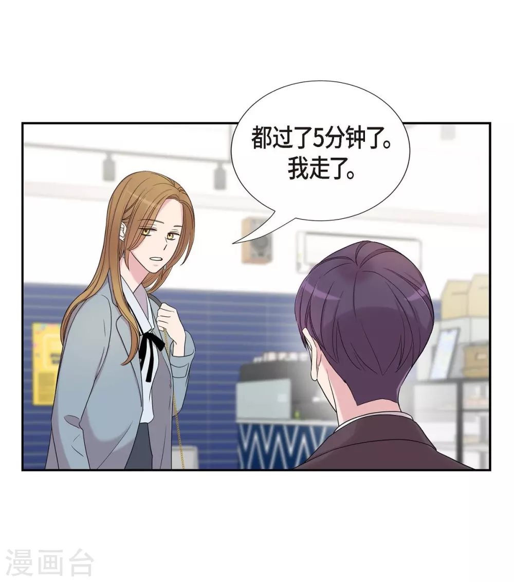 第22话 试探 第11页