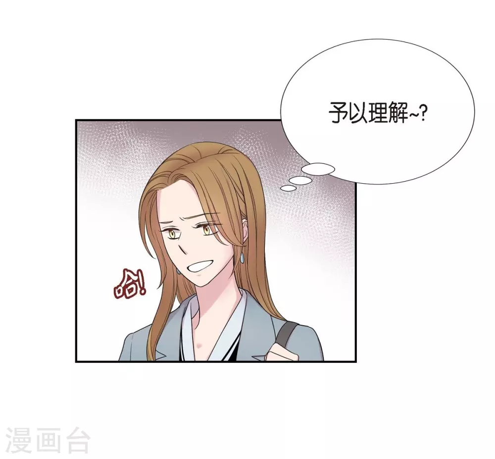 第22话 试探 第14页