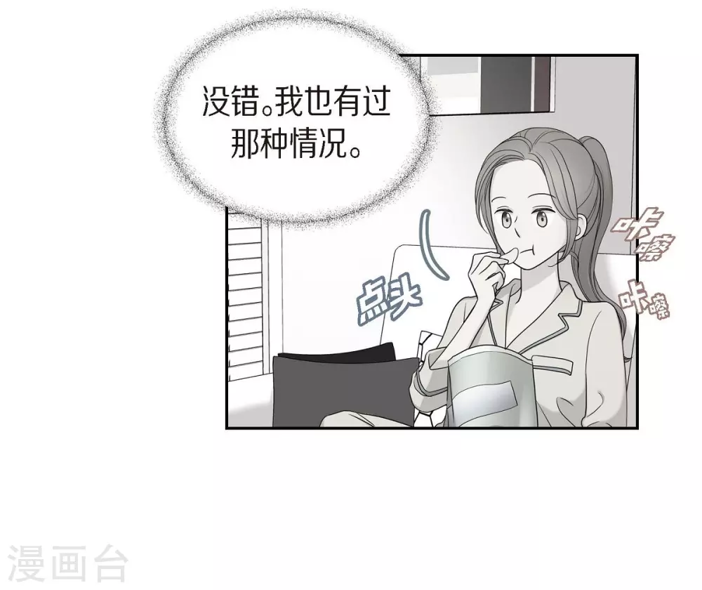 第22话 试探 第18页