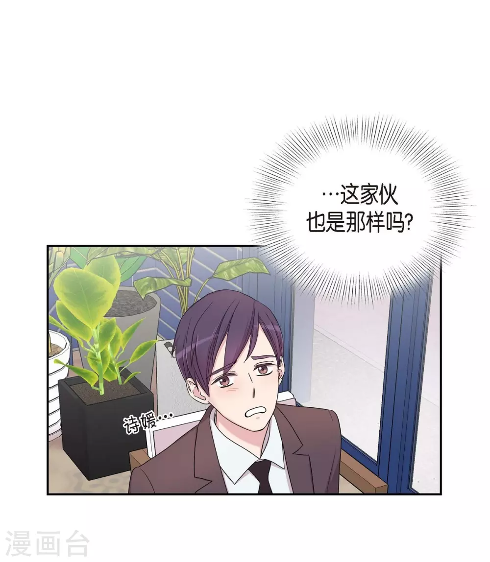 第22话 试探 第19页