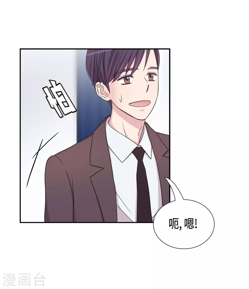第22话 试探 第25页