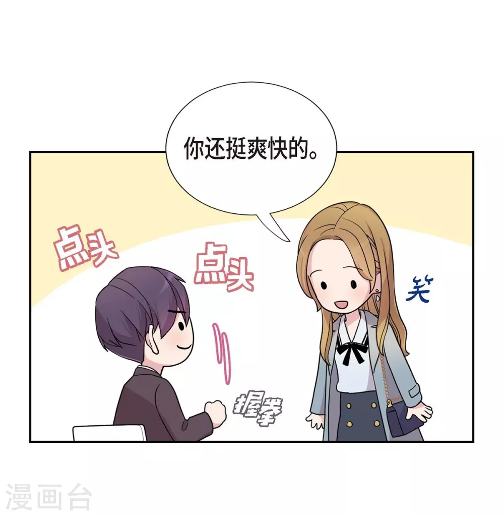 第22话 试探 第26页