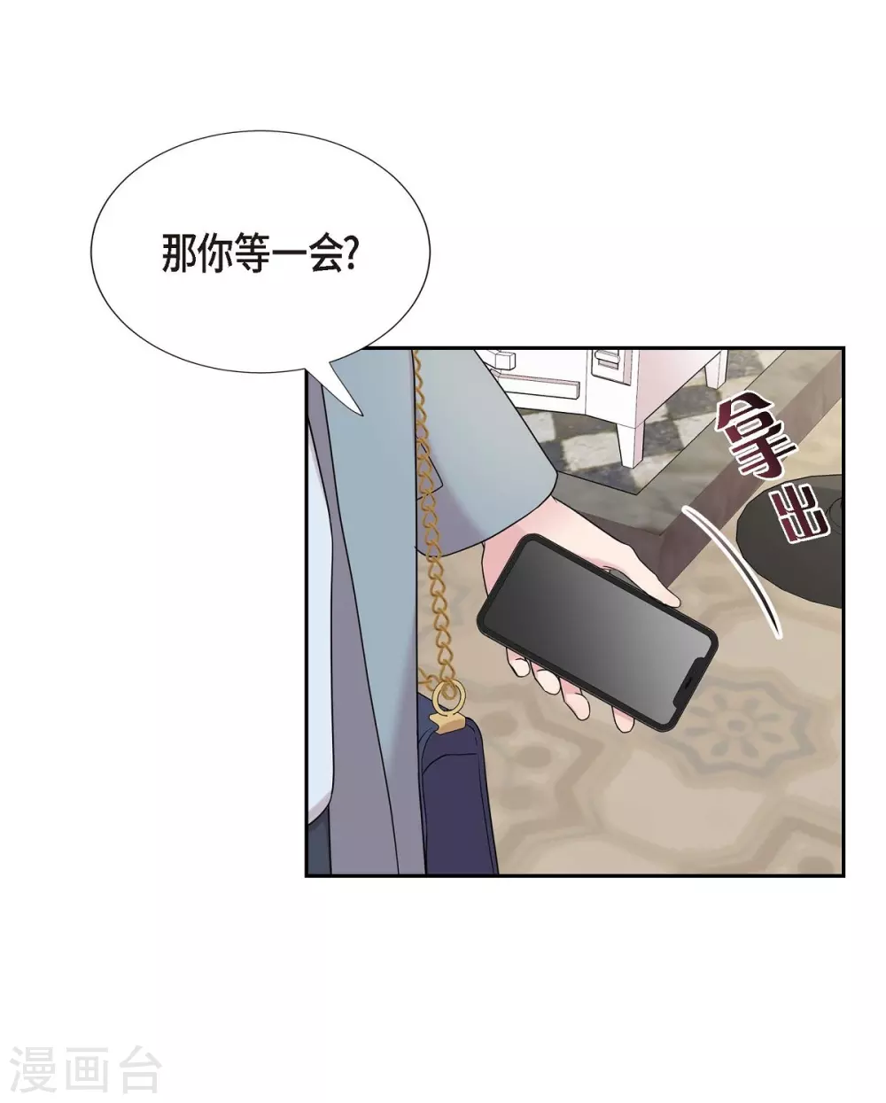 第22话 试探 第27页