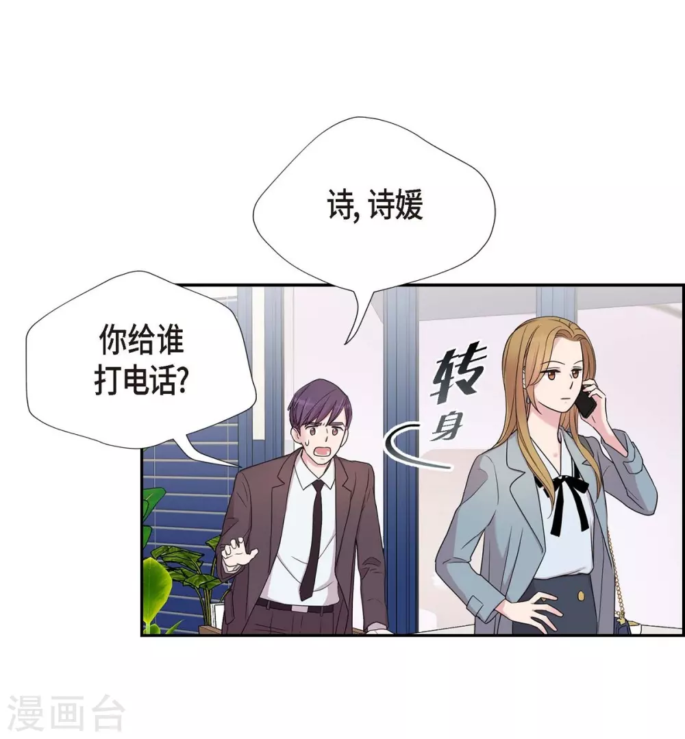 第22话 试探 第31页