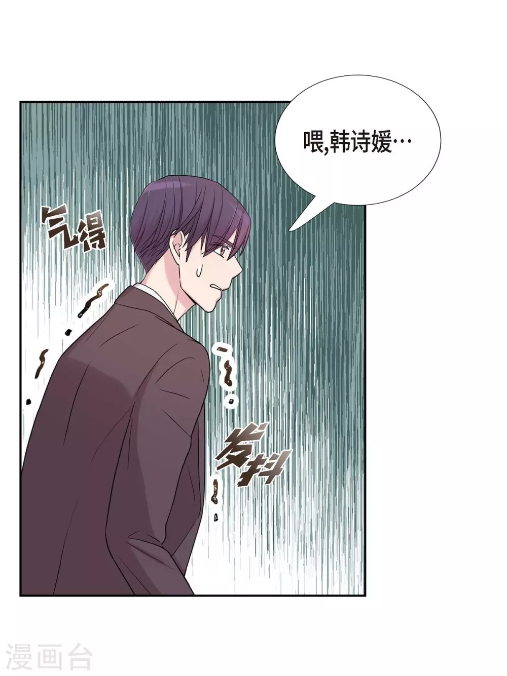 第22话 试探 第33页