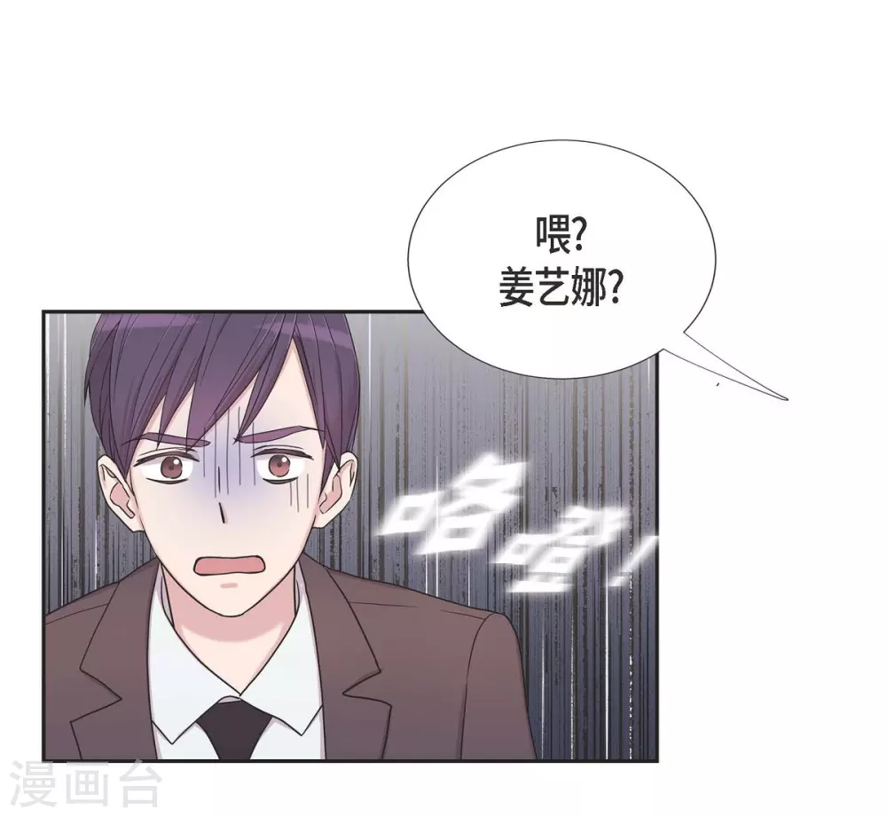 第22话 试探 第34页