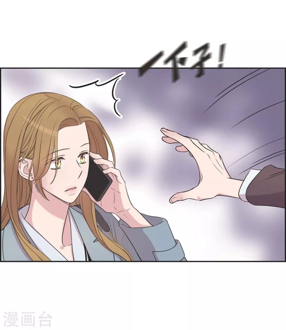 第22话 试探 第36页