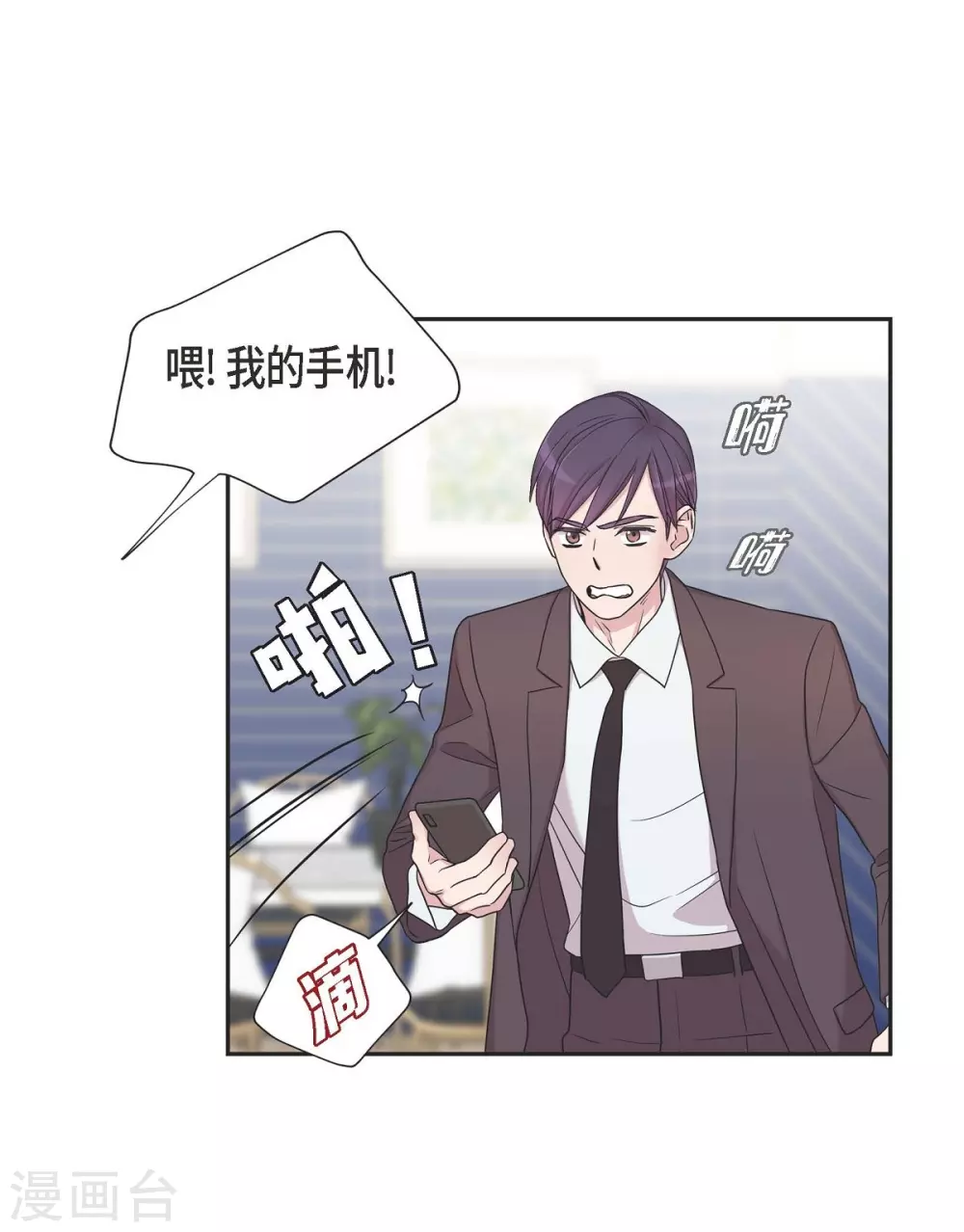 第22话 试探 第37页