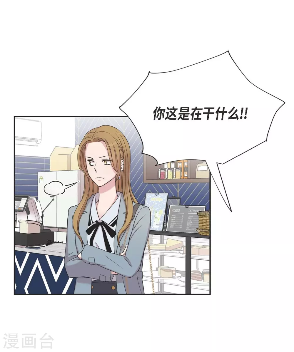 第22话 试探 第38页