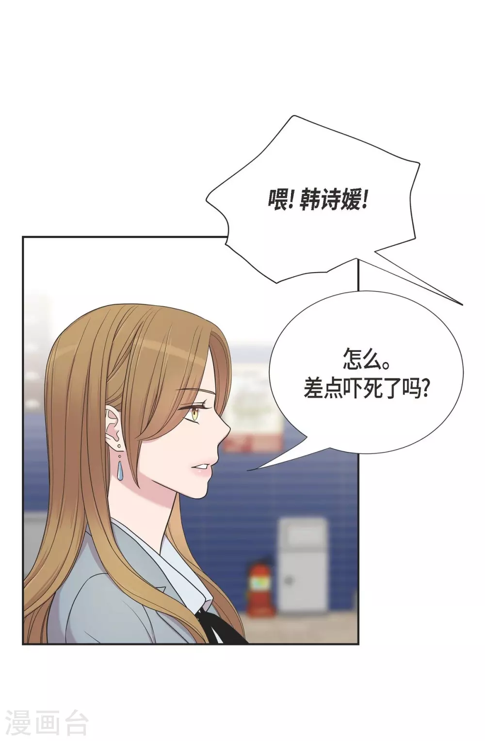 第22话 试探 第42页