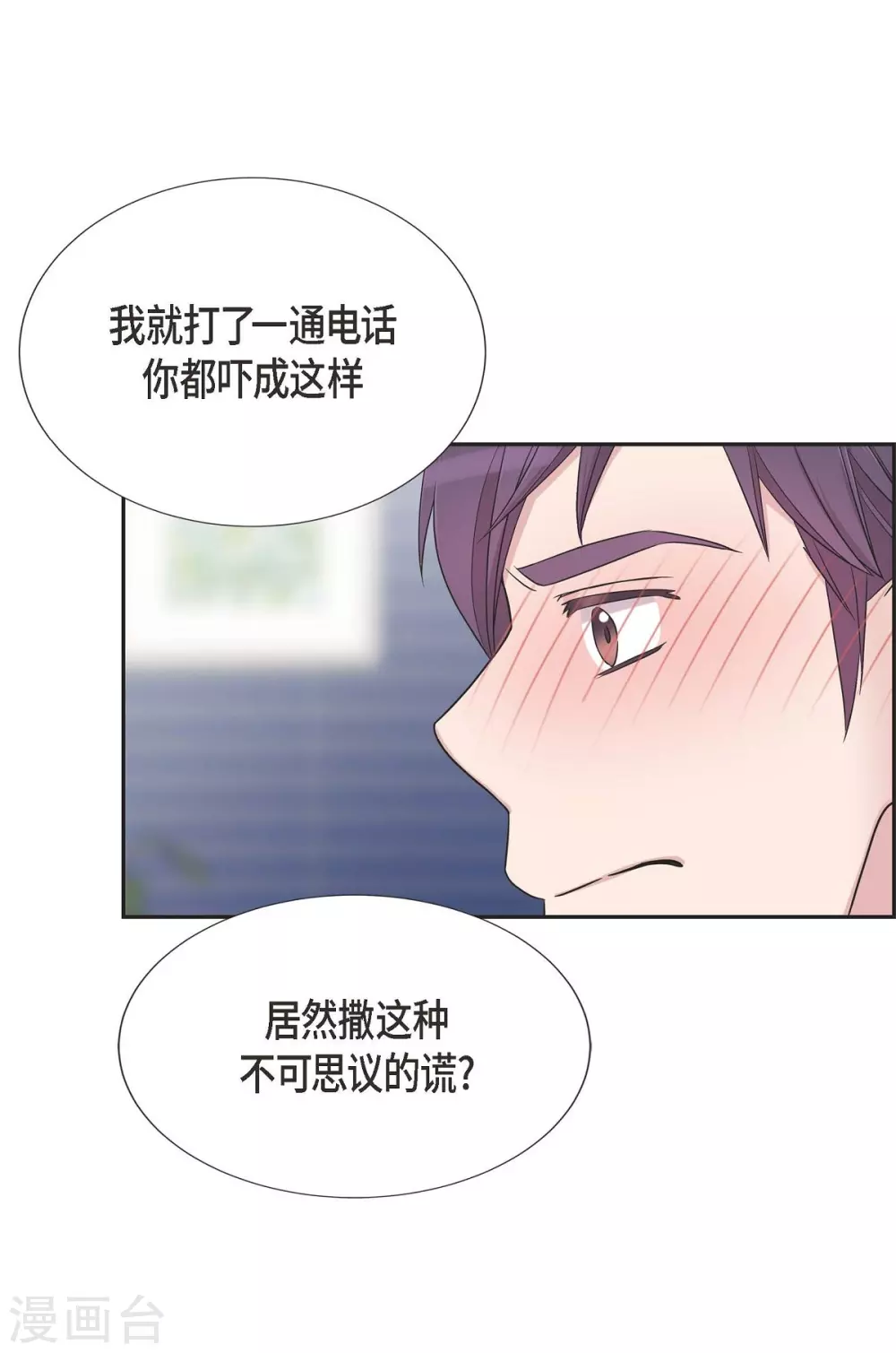 第22话 试探 第43页