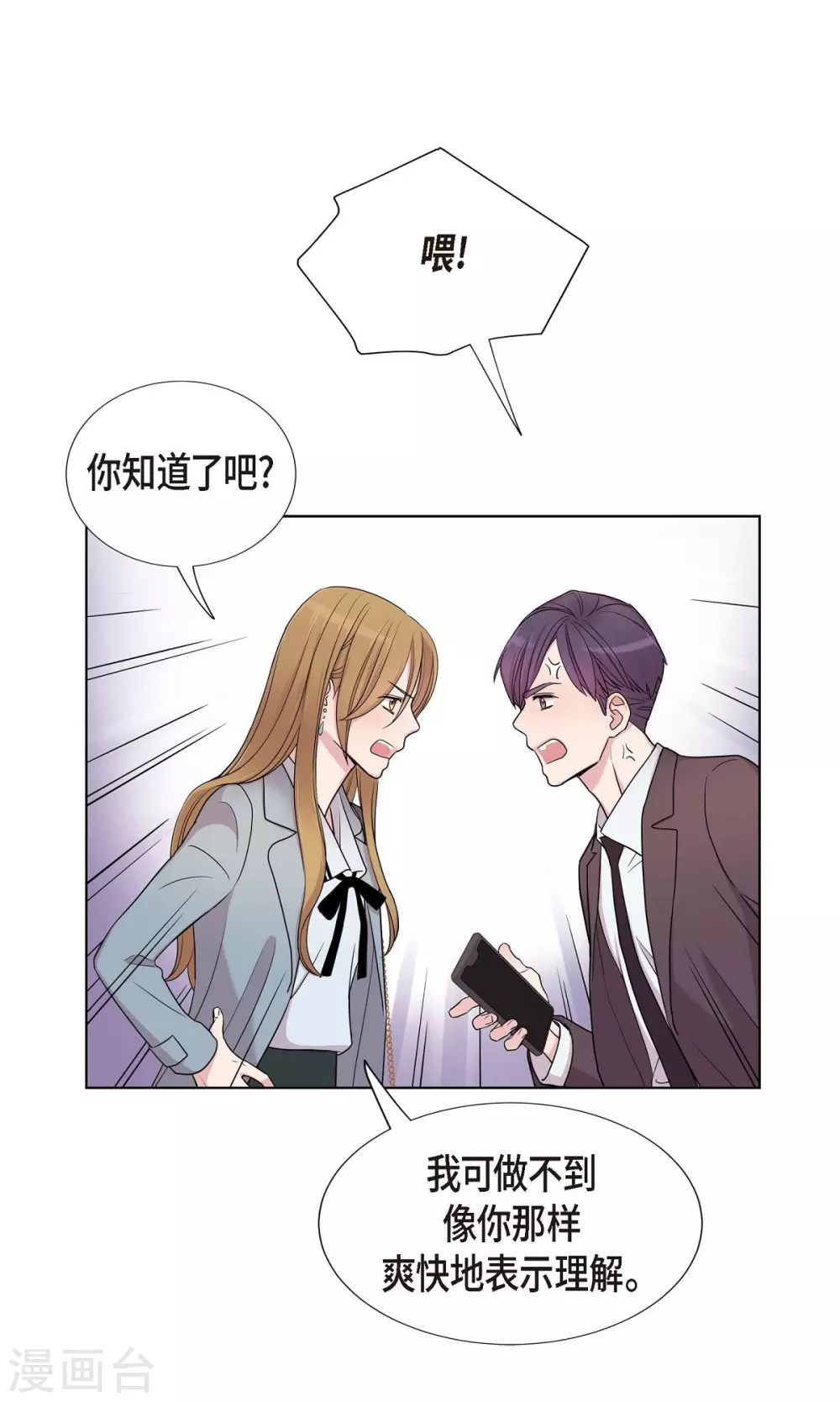 第22话 试探 第44页