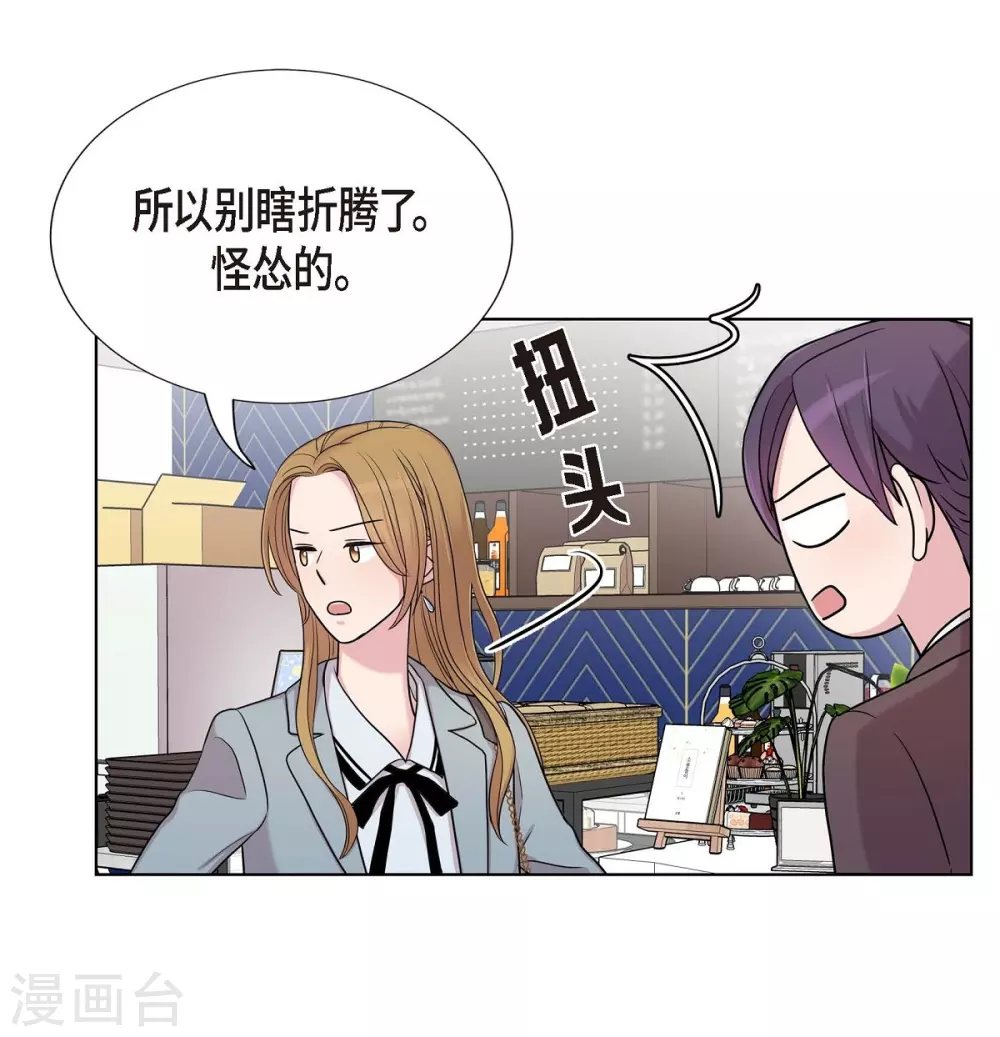 第22话 试探 第45页