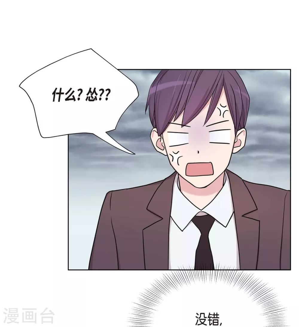 第22话 试探 第46页