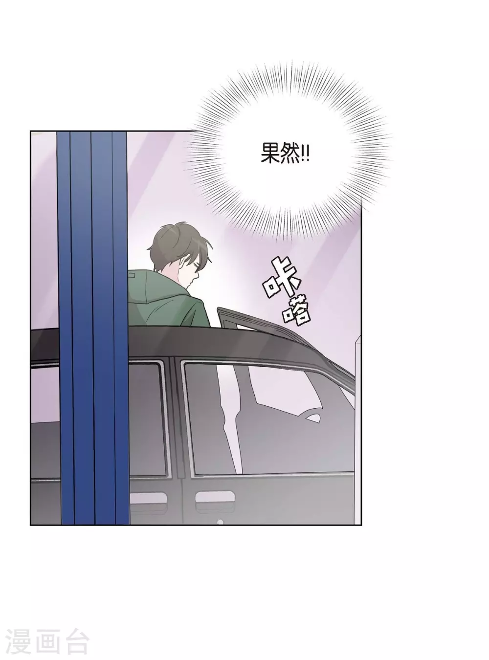 第22话 试探 第50页