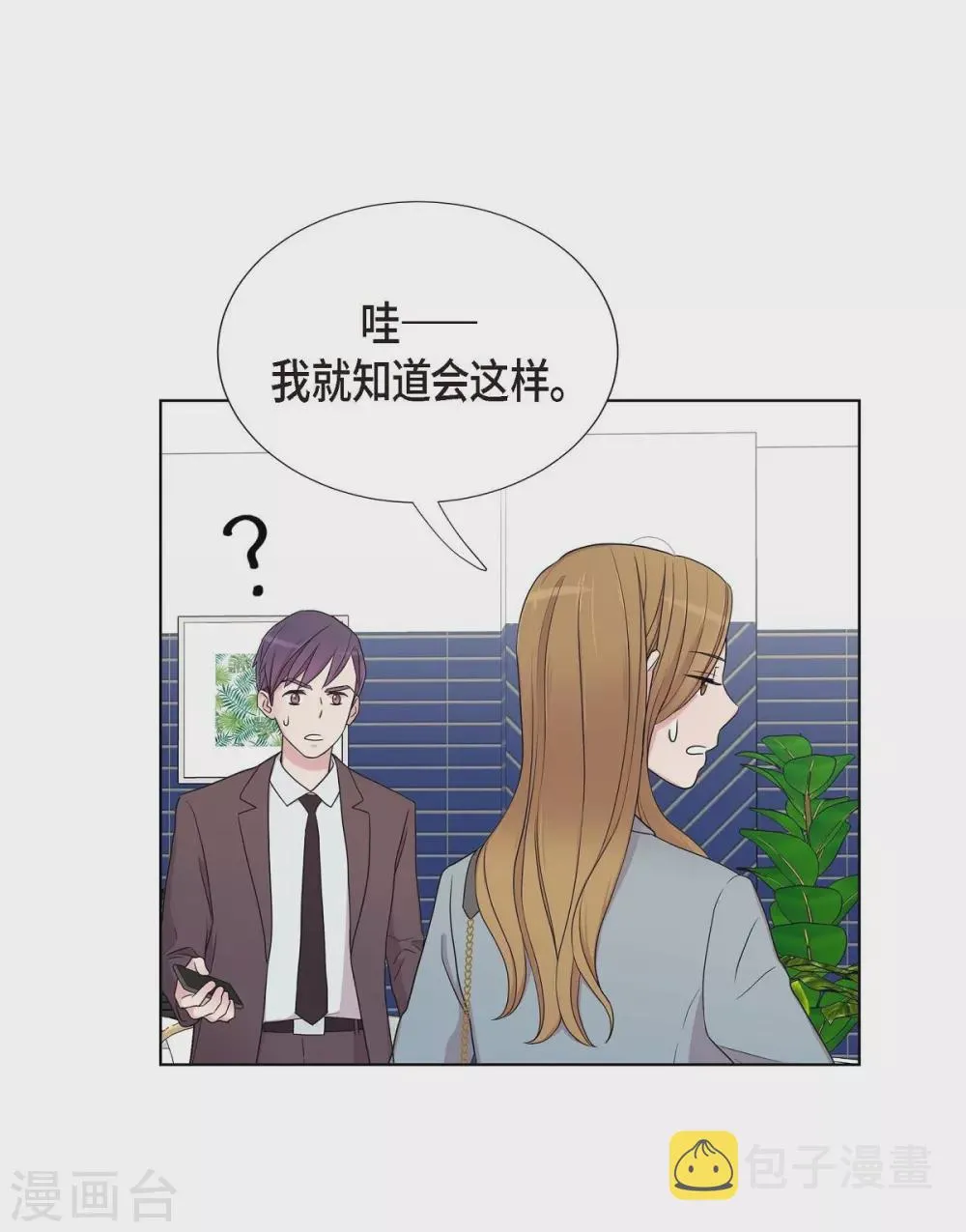 第22话 试探 第52页