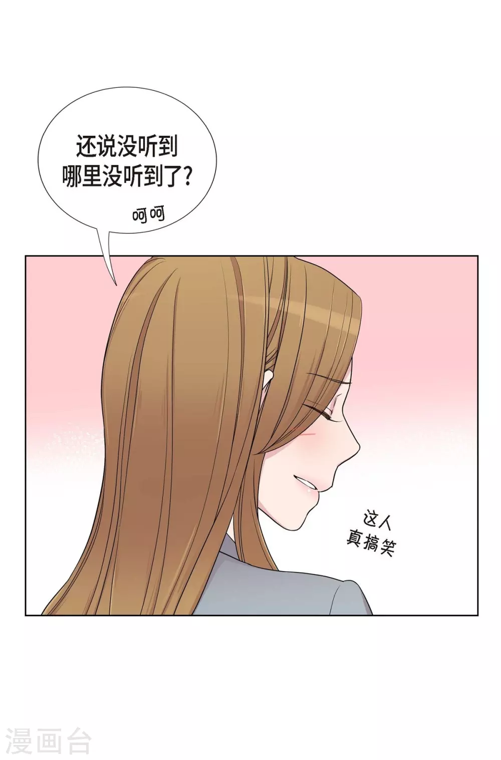 第22话 试探 第53页