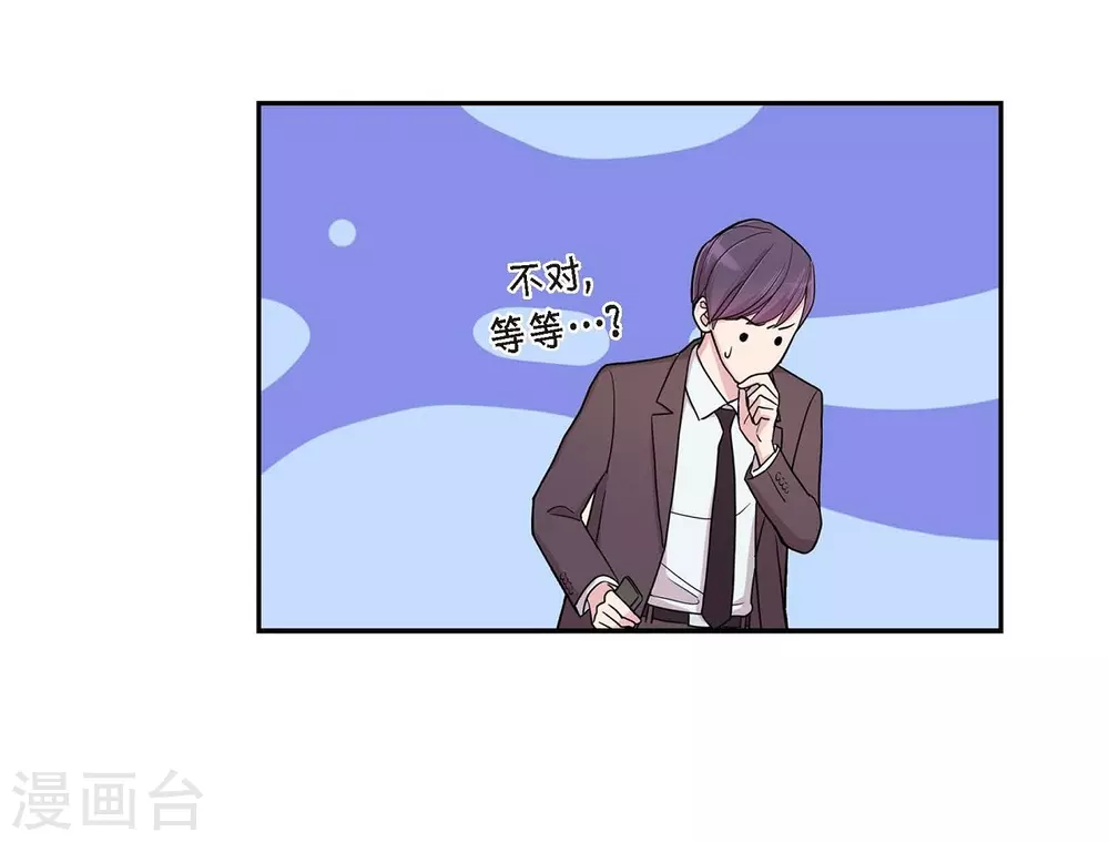 第22话 试探 第63页