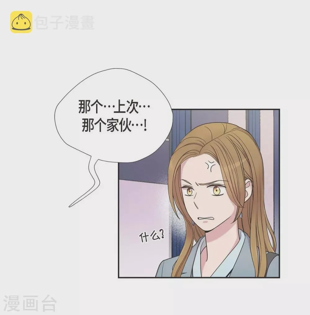 第1季最终话 温柔体贴 第2页